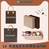 suitable for LV PETITSACPLAT music bag special felt liner bag in bag support storage bag in bag