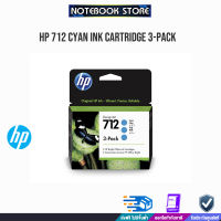 HP 712 Cyan Ink Cartridge 3-Pack/BY NOTEBOOKSTORE