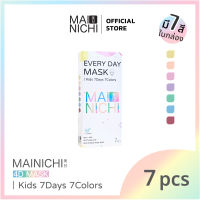 ใส่สบาย หายใจสะดวก MAINICHI หน้ากากอนามัย 4D Face Mask 7 days kids (7 ชิ้น)