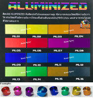 Monkey สีเสปรย์โปร่งแสง สีใส ใช้ทำสีรุ้ง Aluminized คุณภาพสูง (มีหลายสี) 400cc