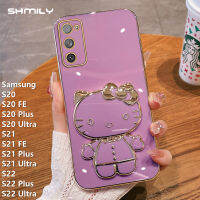 เคสโทรศัพท์ชุบโลหะด้วยไฟฟ้า Samsung S22Plus เป็นพิเศษสำหรับ Galaxy S20 S20 FE บวก S20 S21 S21พิเศษพร้อม S22เป็นพิเศษเคสโทรศัพท์ชุบโลหะด้วยไฟฟ้าแบบอัลตร้าดีลักซ์แฟชั่นฝาครอบ S20เครื่องสำอาง