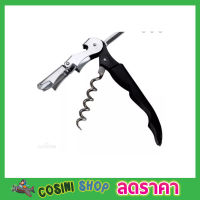 ที่เปิดขวดพกพา ที่เปิดไวน์ สแตนเลส ที่เปิดไว ที่เปิดขวดโซดา Wine corkscrew ที่เปิดไวน์ ที่เปิดขวด ที่เปิดฝาเบียร์ ที่เปิดขวดไวน์