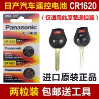 Apply 2012 nissan nissan sylphy car mechanical keys remote control button battery CR1620 sunshine