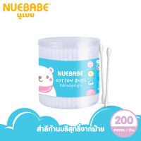 Nuebabe สำลีก้าน กระปุก ผลิตจากฝ้ายบริสุทธิ์ 100% จำนวน 200 ก้าน