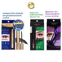 มาสคาร่า Browit by NongChat My Everyday , Lift &amp; Lock , GALAXY LONG STAY  Mascara 5.5g บราวอิท น้องฉัตร  สูตรกันน้ำ