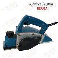 BERALA กบไฟฟ้า 3 นิ้ว รุ่น BL-1900B กำลังไฟ 500W