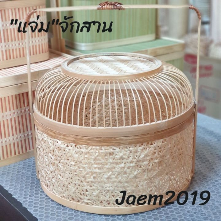 แจ่มจักสาน ปิ่นโตลายพิกุล ฝากรงนก ขนาด 12 นิ้ว สีธรรมชาติ