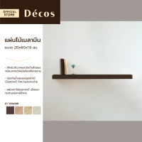 DECOS แผ่นไม้เมลามีน หนา 20x60x1.6 ซม. |EA|