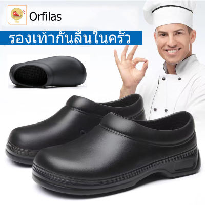 Orfilas รองเท้าเซฟตี้ กันลื่น สำหรับผู้ชาย，กันลื่นสําหรับผู้ชาย, กันน้ํามัน, รองเท้าทํางานกันน้ํา, รองเท้าเชฟ รองเท้าหนัง PU สีดํา รองเท้าผู้ชายคุณภาพสูง