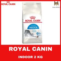 ส่งฟรีทุกรายการ  ROYAL CANIN INDOOR 2 KG อาหารชนิดเม็ดสำหรับแมวโต เลี้ยงในบ้าน ขนาด 2 กิโลกรัม
