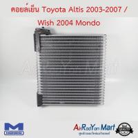 คอยล์เย็น Toyota Altis 2003-2007 / Wish 2004 Mondo โตโยต้า อัลติส 2003-2007 / วิช #ตู้แอร์ #คอยเย็น