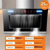 เครื่องดูดควัน สมาร์ทบูตผู้นำยุคใหม่ในครัวอัจฉริยะ 22m³powerful suction range hood เครื่องดูดควันไฟฟ้า เครื่องดูดควันอาหาร เครื่องดูดควันมาตรฐาน พลังดูดที่ยอดเยี่ยม ทำความสะอาดอัตโนมัติ somatosensory อัจฉริยะ