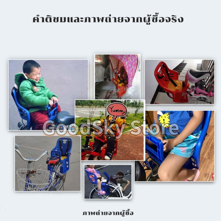 ส่งไวจากไทย-ที่นั่งเด็กติดตะแกรงหลังจักรยาน-ที่นั่งเด็กสำหรับติดแร็คจักรยาน