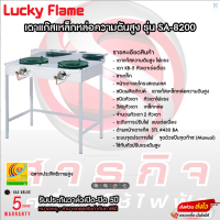 เตาเเก๊ส  Lucky Flame SA8200 KB-5 หัวคู่ ขาเหล็กไม่มีชั้น