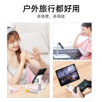 [Fast delivery] Mobile phone desktop stand can be raised and lowered for live streaming lazy multi-functional vibrato online class students general increase and stabilize