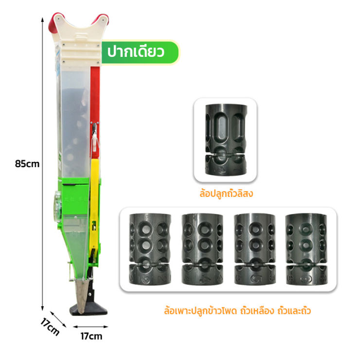 เครื่องหยอดข้าวโพด-เครื่อ-หยอดเมล็ดพันธุ์-เครื่องหยอดเมล็ดพันธุ์-เครื่องหยอดเมล็ดพันธ์-เครื่องหยอดเมล็ดรูอองอาเฮียฮ้อ-machine-drops-seeds-rouen-เมล็ดพร้อมปุ๋ย-หยอดปุ๋ย-เมล็ดข้าวโพด-เมล็ดถั่ว-เมล็ดถั่ว