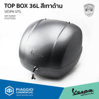 [CM273308] กล่อง Top Box หลัง สีเทาด้าน ขนาด 36 ลิตร พร้อมเบาะพิงหลัง งานแท้เบิกศูนย์ สำหรับ เวสป้า GTS, GTV