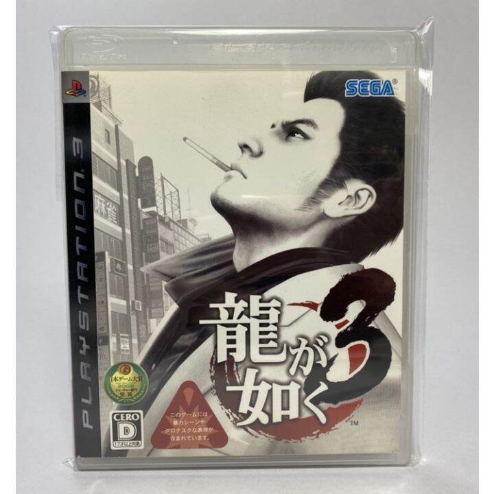 ps3-yakuza-3