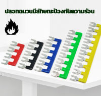 จั้มเปอร์เทอร์มินอลสีแดง TB2504 - TB2512 หางปลาเชื่อมเทอร์มินอลแถบเชื่อม จั้มเปอร์เทอมินอลแบบหางปลาแฉก