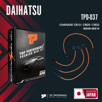 spark plug wire (ประกัน 3 เดือน) สายหัวเทียน DAIHATSU - CHARADE CB12 / CB20 / CB22 ตรงรุ่น - TPD-037 - TOP PERFORMANCE MADE IN JAPAN - สายคอยล์ ไดฮัทสุ