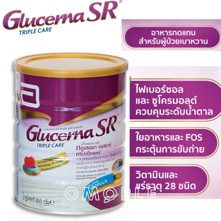 glucerna-sr-triple-care-อาหารทดแทนสำหรับผู้ป่วยโรคเบาหวาน-850-กรัม