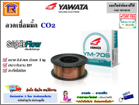 YAWATA (ยาวาต้า) ลวดเชื่อมมิ๊ก MIG CO2 รุ่น YM-70S ขนาด 0.8 มม. (0.8 mm) 5 kg ( 5 กก / 1 ม้วน )( 0.8 มิล )(5 กิโล) ลวดเชื่อม ลวดเชื่อมซีโอทู ลวดเชื่อมมิก SOLID WIRE (9998676)