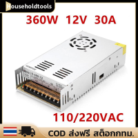 Switching Power Supply 12V 30A/10A/5A 360W สวิตชิ่งเพาเวอร์ซัพพลาย สวิทชิ่ง เพาวเวอร์ ซัพพลาย หม้อแปลงไฟฟ้าเอนกประสงค์