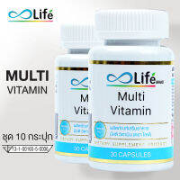 ไลฟ์ มัลติวิตามิน วิตามินรวม Life MultiVitamin วิตามินรวม ชุด 10 กระปุก