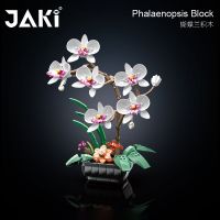 Jaki jaki Phalaenopsis บล็อคตัวต่อ กระถางต้นไม้ ดอกไม้ ของเล่นเสริมการศึกษา สําหรับเด็กผู้หญิง