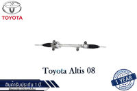 แร็คพวงมาลัยเพาเวอร์ Toyota Altis 08 แท้ประกอบใหม่ รับประกัน 1 ปี (ไม่จำกัดระยะทาง)