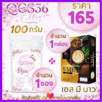 SME NOW 1 กล่อง + QCS collagen 100g 1 ซอง