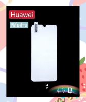 ฟิล์มโทรศัพท์  ด้าน Huawei  ฟิล์มลดรอยนิ้วมือและคราบมันบนฟิล์ม