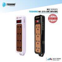 TOSHINO N1-375-5M(WH/BK) รางปลั๊กไฟ 4 ช่อง 1 สวิตช์ สาย 3x0.75 ยาว 5 ม. (สีขาวและ