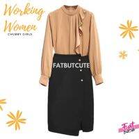 Working Women Suite เสื้อ+กระโปรงสำหรับสาวอวบ ใส่แล้วเก็บทรง ผ้าลื่นใส่สบาย รหัส 6345