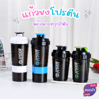 แก้วน้ำพลาสติก 500ml แก้วเชคโปรตีน แก้วอเนกประสงค์ พร้อมรีฟิล แก้วเชค ขวดน้ำ กระบอกน้ำ