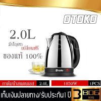 HKN กาต้มน้ำไฟฟ้า BOG SHOP   สแตนเลส 2.0L ของแท้ รับประกัน 1 ปี   ร้อน ขนาด 2.0ลิตร 1850วัตต์    กระติกต้มน้ำ กาต้มน้ำ