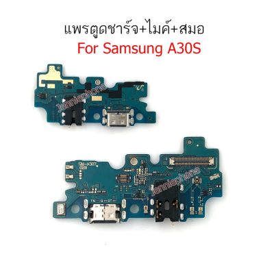 แพรตูดชาร์จ Samsung A30S/A307F ก้นชาร์จ A30S/A307F แพรสมอGalaxy A30S แพรไมค์ USB A30S sm-a307F