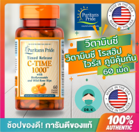 Puritan’s Pride , Vitamin C, 1000 mg , Bioflavonoids Rose hips, Timed Release ,60 capsule , วิตามินซี