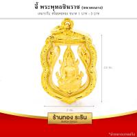 RarinGold รุ่น M0077 - จี้ พระพุทธชินราช ขนาดกลาง จี้พระทองคำ 2.5*1.7 ซม. จี้สร้อยคอ พระเครื่อง