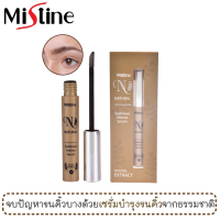 เซรั่มปลูกขนคิ้ว มิสทีน เนเชอรัล อายบราวส์ อินเทนส์ เซรั่ม ขนาด 2 มล. / Mistine Natural Eyebrows Intense Serum 2 ml.