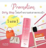 Luxx Dirty Stop น้ำยาทำความสะอาดกระเป๋า รองเท้าแบรนด์เนม แถมแปรงขนม้า