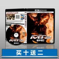 ?HOT Mission Impossible 2 4K UHD Disc TRUE-HD Mandarin Chinese Characters 2000 Blu-ray