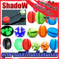 อุปกรณ์เสริมลูกยางซิลิโคนเก็บคันเบ็ด ตัวล็อคคันเบ็ด By SHADOW (ราคาต่อ 1 ชิ้น)