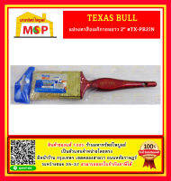 TEXAS BULL แปรงทาสีอเมริกาขนขาว 2" #TX-PB2IN