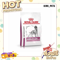 (ส่งทันที) Royal Canin Mobility C2P+ อาหารสุนัข ใช้สำหรับข้อต่อ  2 KG.