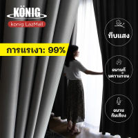 KONIG ผ้าม่านหน้าต่าง ผ้าม่าน ผ้าม่านหน้าต่างทึบแสง ผ้าม่านสำเร็จรูป ผ้าม่านห่วงตาไก่ ผ้ากันแดด กันแสง UV 99% เนื้อสัมผัสนุ่ม ไม่อมฝุ่น ผ้ากันไรฝุ่น ผ้าม่านพร้อมส่ง ผ้าม่านประตู