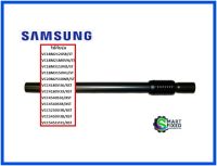 ด้ามจับอะไหล่เครื่องดูดฝุ่นซัมซุง/PIPE;TELESCOPIC/Samsung/DJ97-00303A/อะไหล่แท้จากโรงงาน