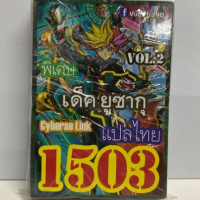 การ์ดยูกิ 1503 เด็ค ยูซากุ vol.2