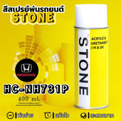 STONE สีสเปรย์สำหรับพ่นรถยนต์ ยี่ห้อสโตน ตามเบอร์สีรถ ฮอนด้า สีดำมุก #NH731P - Honda CRYSTAL BLACK PEARL #NH731P - 400ml