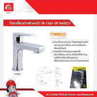 ก๊อกเดี่ยวอ่างล้างหน้า FB-1261-SP NASCO